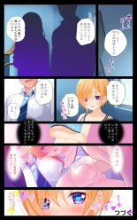 Minatoto kun wa Kotowarenai! Onna ni natta InCha no Boku wa Tsugou no ii Minna no Niku Onaho : page 12