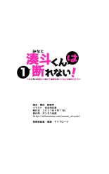 Minatoto kun wa Kotowarenai! Onna ni natta InCha no Boku wa Tsugou no ii Minna no Niku Onaho : page 15