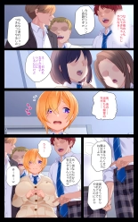 Minatoto kun wa Kotowarenai!2 Onna ni natta InCha no Boku wa Tsugou no ii Minna no Niku Onaho : page 7