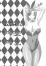 Minna no Super BJ | Everybody's Super BJ page 3