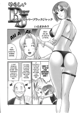 Minna no Super BJ | Everybody's Super BJ page 5