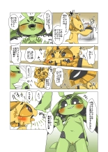 Minna Watashi no Mono : page 3