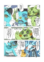 Minna Watashi no Mono : page 27