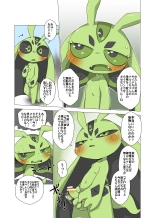 Minna Watashi no Mono : page 32