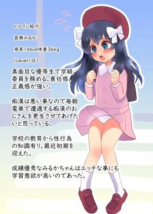 hentai Miruka densha no miru kacha