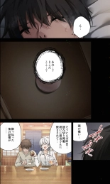 Mishiranu Joshikousei ni Kankin Sareta Toki no Hanashi ~if~ : page 3