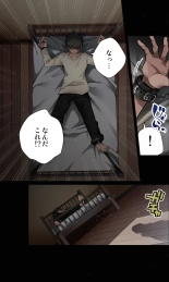 Mishiranu Joshikousei ni Kankin Sareta Toki no Hanashi ~if~ : page 4