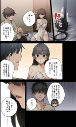Mishiranu Joshikousei ni Kankin Sareta Toki no Hanashi ~if~ : page 37
