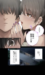 Mishiranu Joshikousei ni Kankin Sareta Toki no Hanashi ~if~ : page 38