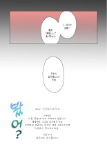 Mita? page 26