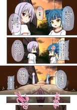 Mitari no Sono Ep.201-213?Japanese? page 69