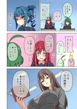Mitari no Sono Ep.201-213?Japanese? page 106