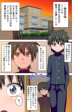 Mitari no Sono Vol. 1 C101 Version : page 3