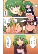 Mitari no Sono Vol. 1 C101 Version : page 4