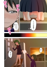 Mitari no Sono Vol. 1 C101 Version : page 6