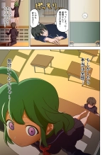 Mitari no Sono Vol. 1 C101 Version : page 15