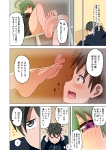 Mitari no Sono Vol. 1 C101 Version : page 16