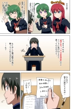 Mitari no Sono Vol. 1 C101 Version : page 30