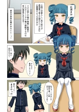Mitari no Sono Vol. 1 C101 Version : page 31