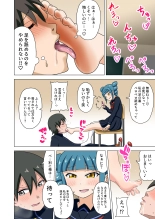 Mitari no Sono Vol. 1 C101 Version : page 35
