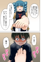 Mitari no Sono Vol. 1 C101 Version : page 36