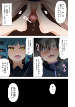 Mitari no Sono Vol. 1 C101 Version : page 40