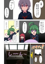 Mitari no Sono Vol. 1 C101 Version : page 43