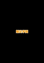 Mitari no Sono Vol. 1 C101 Version : page 45