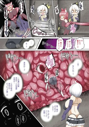 hentai Mītou~ōrutorappu ~shōjo-tachi wa niku no kabe ni nomikoma reru~