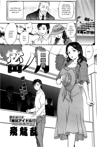 hentai Une belle-mère en lune de miel part 1