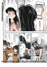 Mitsuha Miyamizu Rape by Tessie  Netorare : page 11