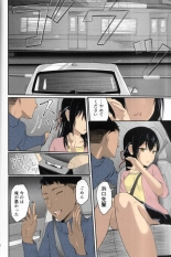 Mitsuha ~Netorare~  Colorized] : page 4