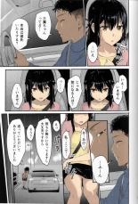 Mitsuha ~Netorare~  Colorized] : page 5