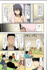 Mitsuha ~Netorare~  Colorized] : page 9