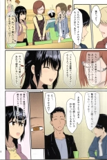 Mitsuha ~Netorare~  Colorized] : page 10