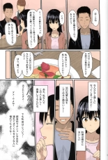 Mitsuha ~Netorare~  Colorized] : page 14