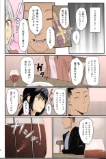 Mitsuha ~Netorare~  Colorized] : page 15