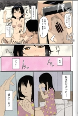 Mitsuha ~Netorare~  Colorized] : page 21