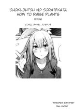  Shokubutsu no Sodatekata How to Raise Plants : page 23
