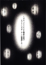 Mizu kunn ga tsuyosugita Sekaisen : page 3