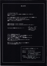 Mizu kunn ga tsuyosugita Sekaisen : page 19