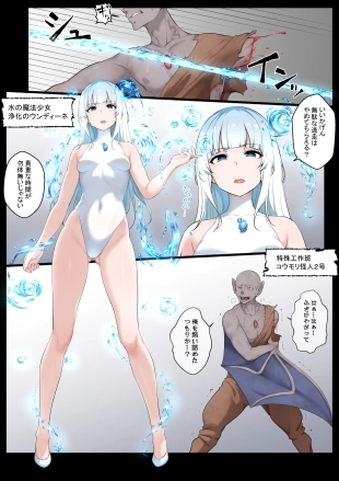 hentai Mizu no Mahou Shoujo VS Slime Kaijin