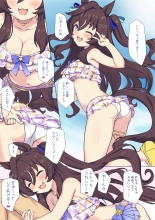 Mizugi vivlos to H? : page 1