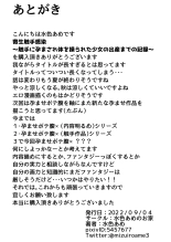 Mizuiro Ame no Ouchi ] 寄生触手感染～触手に孕まされ体を操られた少女の出産までの記録～ : page 21