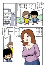 Mob-kao no Koushoku Danchizuma-tachi 2 Akogare no Hitozuma Yuriko-san : page 3