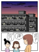 Mob-kao no Koushoku Danchizuma-tachi : page 27