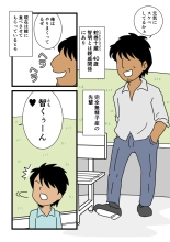 Mob-kao no Koushoku Danchizuma-tachi 6 Hebimaki Shimai Yui to Yuri : page 5