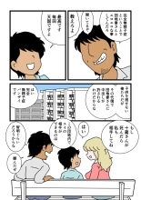 Mob-kao no Koushoku Danchizuma-tachi 6 Hebimaki Shimai Yui to Yuri : page 7