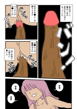 Mob-kao no Koushoku Danchizuma-tachi 6 Hebimaki Shimai Yui to Yuri : page 40