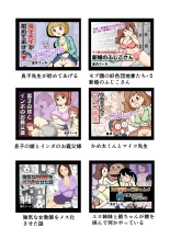 Mob-kao no Koushoku Danchizuma-tachi 6 Hebimaki Shimai Yui to Yuri : page 52